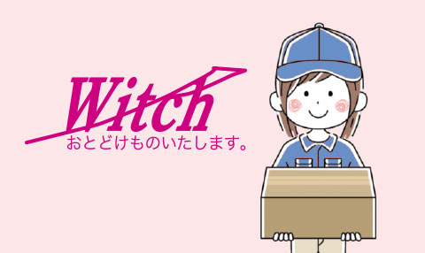 ウイッチのイメージ1
